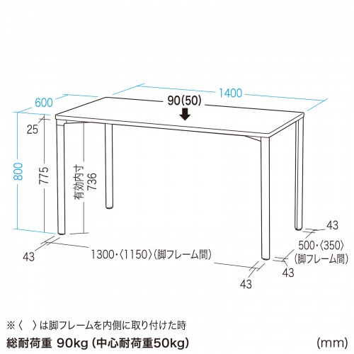MEF-14060BKLM80 / eテーブル（薄い木目＋ブラック）W1400×D600×H800【受注生産品】