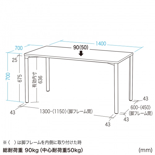 MEF-14070M / eテーブル（濃い木目）W1400×D700×H700【受注生産品】