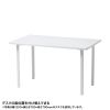 MEF-14070W80 eテーブル(ホワイト)W1400×D700×H800【受注生産品】 MEF-14070W80 / eテーブル(ホワイト)W1400×D700×H800【受注生産品】