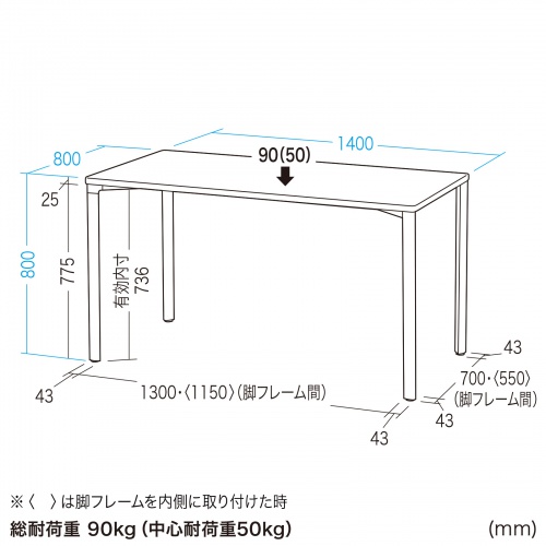 MEF-14080W80 / eテーブル（ホワイト）W1400×D800×H800【受注生産品】