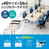 MEF-16090BKLM / eテーブル（薄い木目＋ブラック）W1600×D900×H700【受注生産品】