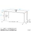 MEF-18060W / eテーブル（ホワイト）W1800×D600×H700【受注生産品】