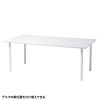 MEF-18090W eテーブル(ホワイト)W1800×D900×H700【受注生産品】 MEF-18090W / eテーブル(ホワイト)W1800×D900×H700【受注生産品】