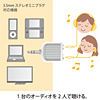 MM-AD22W オーディオ分配アダプタ(ホワイト) MM-AD22W / オーディオ分配アダプタ(ホワイト)