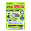MM-ADUSB2SV USBオーディオ変換アダプタ MM-ADUSB2SV / USBオーディオ変換アダプタ