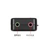 MM-ADUSB3N USBオーディオ変換アダプタ MM-ADUSB3N / USBオーディオ変換アダプタ