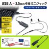 MM-ADUSB4N USBオーディオ変換アダプタ(4極ヘッドセット用) MM-ADUSB4N / USBオーディオ変換アダプタ(4極ヘッドセット用)