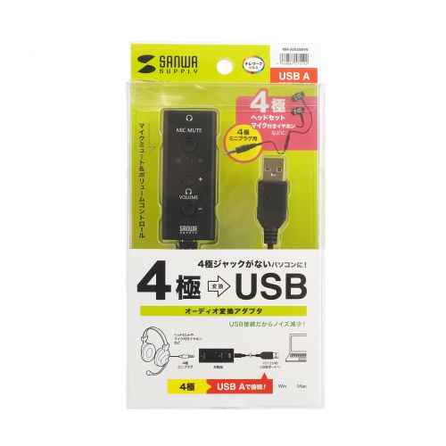 MM-ADUSB4N / USBオーディオ変換アダプタ（4極ヘッドセット用）