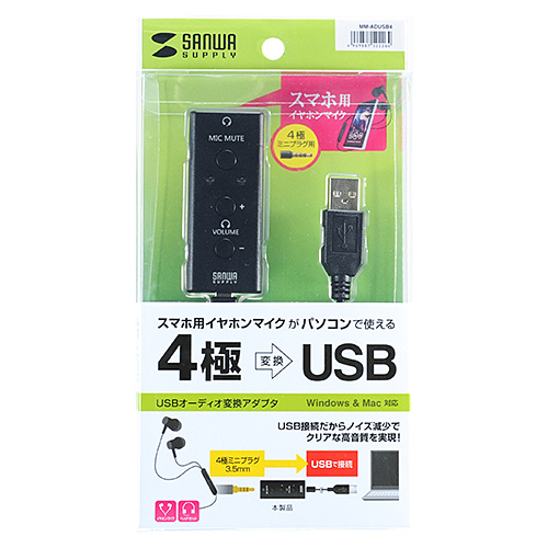 MM-ADUSB4 / USBオーディオ変換アダプタ（4極ヘッドセット用）