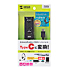 MM-ADUSBTC1 USBオーディオ変換アダプタ(Type-C) MM-ADUSBTC1 / USBオーディオ変換アダプタ(Type-C)