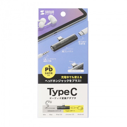 MM-ADUSBTC2 / Type-Cオーディオ変換アダプタ（USB PD対応）