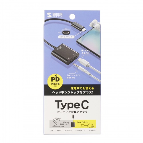 MM-ADUSBTC3 / Type-Cオーディオ変換アダプタ（USB PD対応）