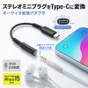 MM-ADUSBTC4 Type-Cオーディオ変換アダプタ(ケーブルタイプ) MM-ADUSBTC4 / Type-Cオーディオ変換アダプタ(ケーブルタイプ)
