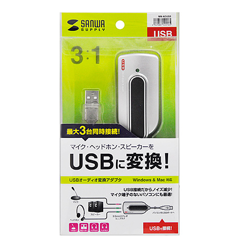 MM-ADUSB / USBオーディオ変換アダプタ（シルバー）