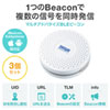 MM-BLEBC3 BLEビーコン(3個セット) MM-BLEBC3 / BLEビーコン(3個セット)