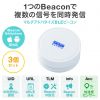 MM-BLEBC5 加速度トリガー搭載BLEビーコン(3個セット) MM-BLEBC5 / 加速度トリガー搭載BLEビーコン(3個セット)