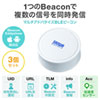MM-BLEBC5 加速度トリガー搭載BLEビーコン(3個セット) MM-BLEBC5 / 加速度トリガー搭載BLEビーコン(3個セット)