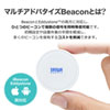 MM-BLEBC5 加速度トリガー搭載BLEビーコン(3個セット) MM-BLEBC5 / 加速度トリガー搭載BLEビーコン(3個セット)