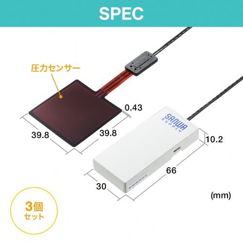 MM-BLEBC6 / 圧力センサー搭載BLEビーコン（3個セット）