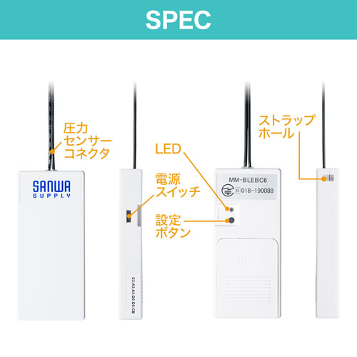 MM-BLEBC6 / 圧力センサー搭載BLEビーコン（3個セット）