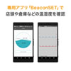 MM-BLEBC7 温度・湿度センサー搭載BLEビーコン(3個セット) MM-BLEBC7 / 温度・湿度センサー搭載BLEビーコン(3個セット)