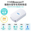 MM-BLEBC7 温度・湿度センサー搭載BLEビーコン(3個セット) MM-BLEBC7 / 温度・湿度センサー搭載BLEビーコン(3個セット)