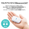 MM-BLEBC7 温度・湿度センサー搭載BLEビーコン(3個セット) MM-BLEBC7 / 温度・湿度センサー搭載BLEビーコン(3個セット)