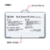 MM-BLEBC8 BLE Smart ID Card(3個セット) MM-BLEBC8 / BLE Smart ID Card(3個セット)