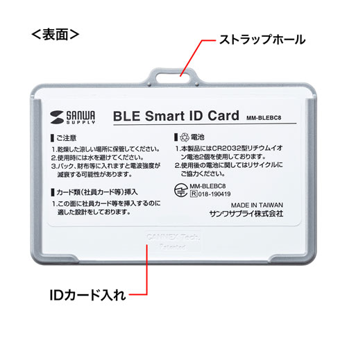 MM-BLEBC8 / BLE Smart ID Card（3個セット）