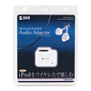MM-BTAD10W Bluetooth iPodオーディオアダプタ(ホワイト) MM-BTAD10W / Bluetooth iPodオーディオアダプタ(ホワイト)