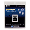 MM-BTAD14BK / Bluetooth iPodオーディオアダプタ（ブラック）