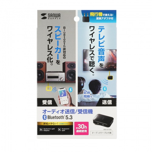 MM-BTAD6 / Bluetoothオーディオトランスミッター＆レシーバー