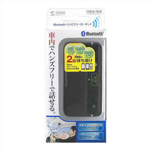 MM-BTCAR1 / Bluetoothハンズフリーカーキット