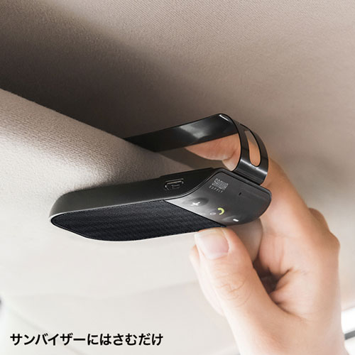 MM-BTCAR2 / Bluetoothハンズフリーカーキット