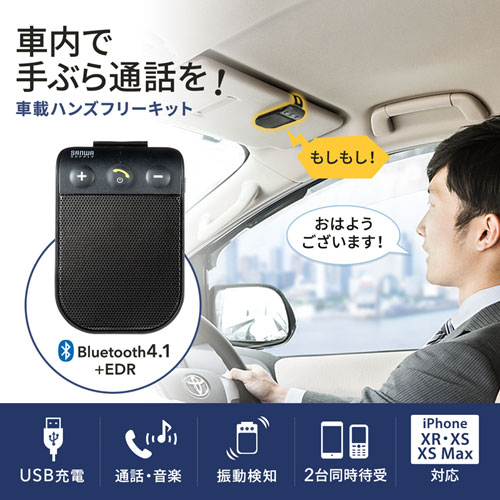 MM-BTCAR2 / Bluetoothハンズフリーカーキット