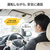 MM-BTCAR2 Bluetoothハンズフリーカーキット MM-BTCAR2 / Bluetoothハンズフリーカーキット