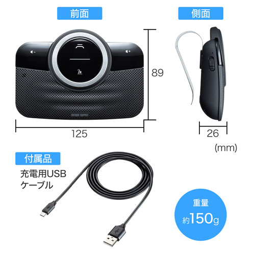 MM-BTCAR3 / Bluetoothハンズフリーカーキット