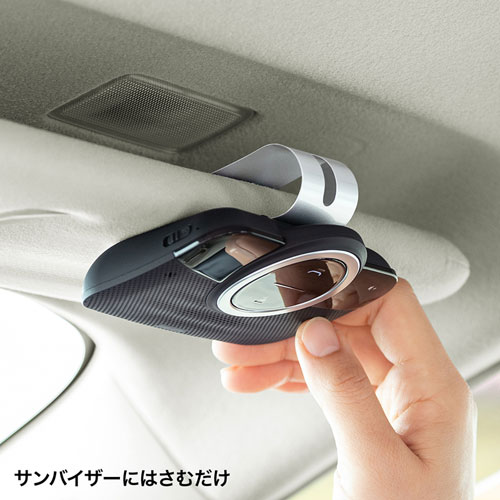 MM-BTCAR3 / Bluetoothハンズフリーカーキット