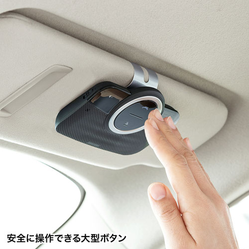 MM-BTCAR3 / Bluetoothハンズフリーカーキット