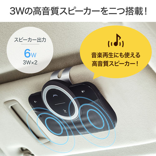 MM-BTCAR3 / Bluetoothハンズフリーカーキット