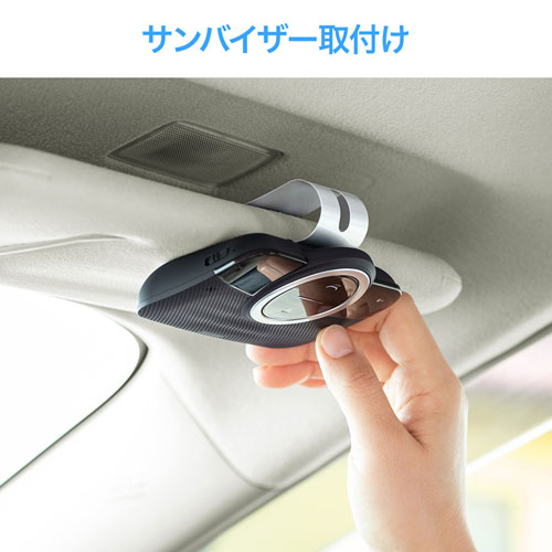 MM-BTCAR3 / Bluetoothハンズフリーカーキット