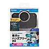 MM-BTCAR3 Bluetoothハンズフリーカーキット MM-BTCAR3 / Bluetoothハンズフリーカーキット