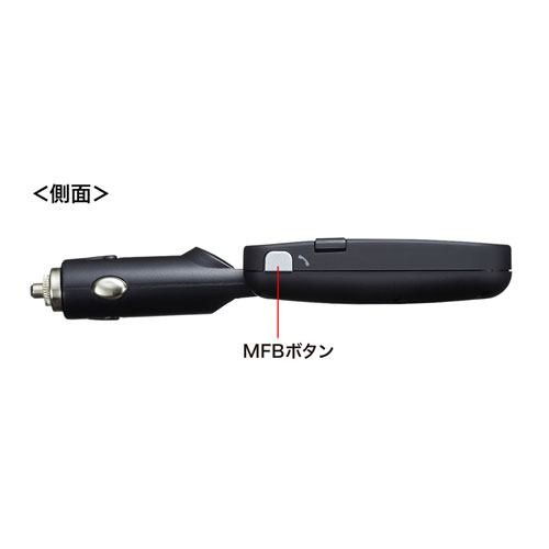 MM-BTCAR4 / Bluetoothハンズフリーカーキット
