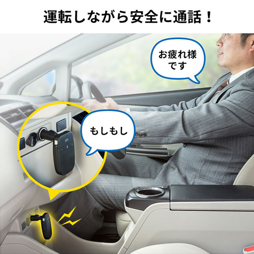 MM-BTCAR4 / Bluetoothハンズフリーカーキット