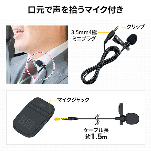 MM-BTCAR4 / Bluetoothハンズフリーカーキット