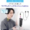 MM-BTCL1 Bluetoothマイク(クリップタイプ) MM-BTCL1 / Bluetoothマイク(クリップタイプ)
