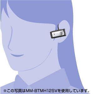 MM-BTMH12BK / Bluetoothヘッドセット（ブラック）