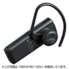 MM-BTMH13BK / Bluetoothヘッドセット（ブラック）