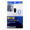 MM-BTMH17BK / 超小型Bluetoothヘッドセット（ブラック）