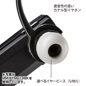 MM-BTMH18R / Bluetoothヘッドセット（レッド）